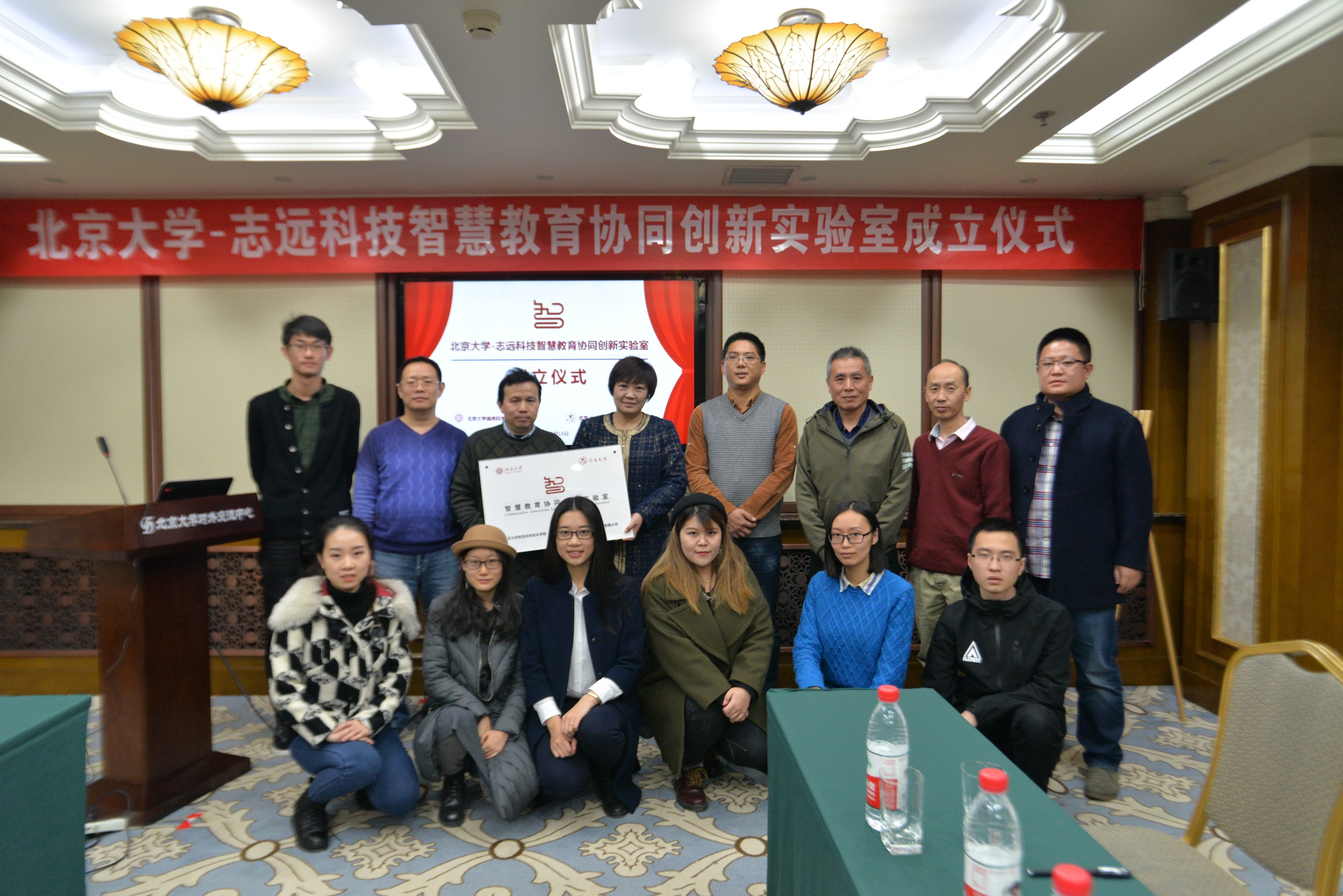 20171121太阳成集团-志远科技智慧教育协同创新实验室成立 - 副本.JPG 20171121太阳成集团-志远科技智慧教育协同创新实验室成立 - 副本.JPG