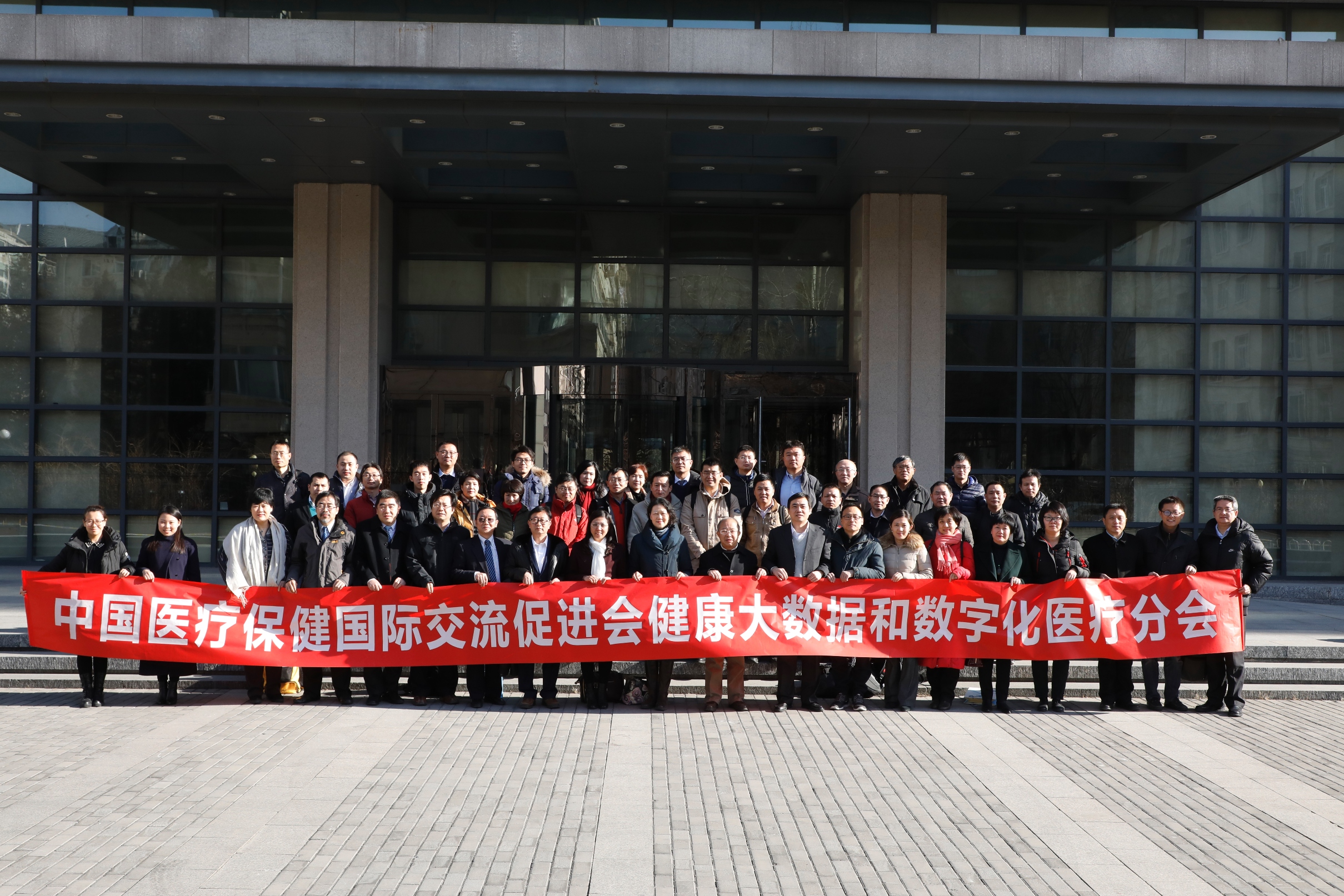 20171228中国医疗保健国际交流促进会健康大数据和数字化医疗分会成立大会在太阳成集团举行02 - 副本.JPG 20171228中国医疗保健国际交流促进会健康大数据和数字化医疗分会成立大会在太阳成集团举行02 - 副本.JPG