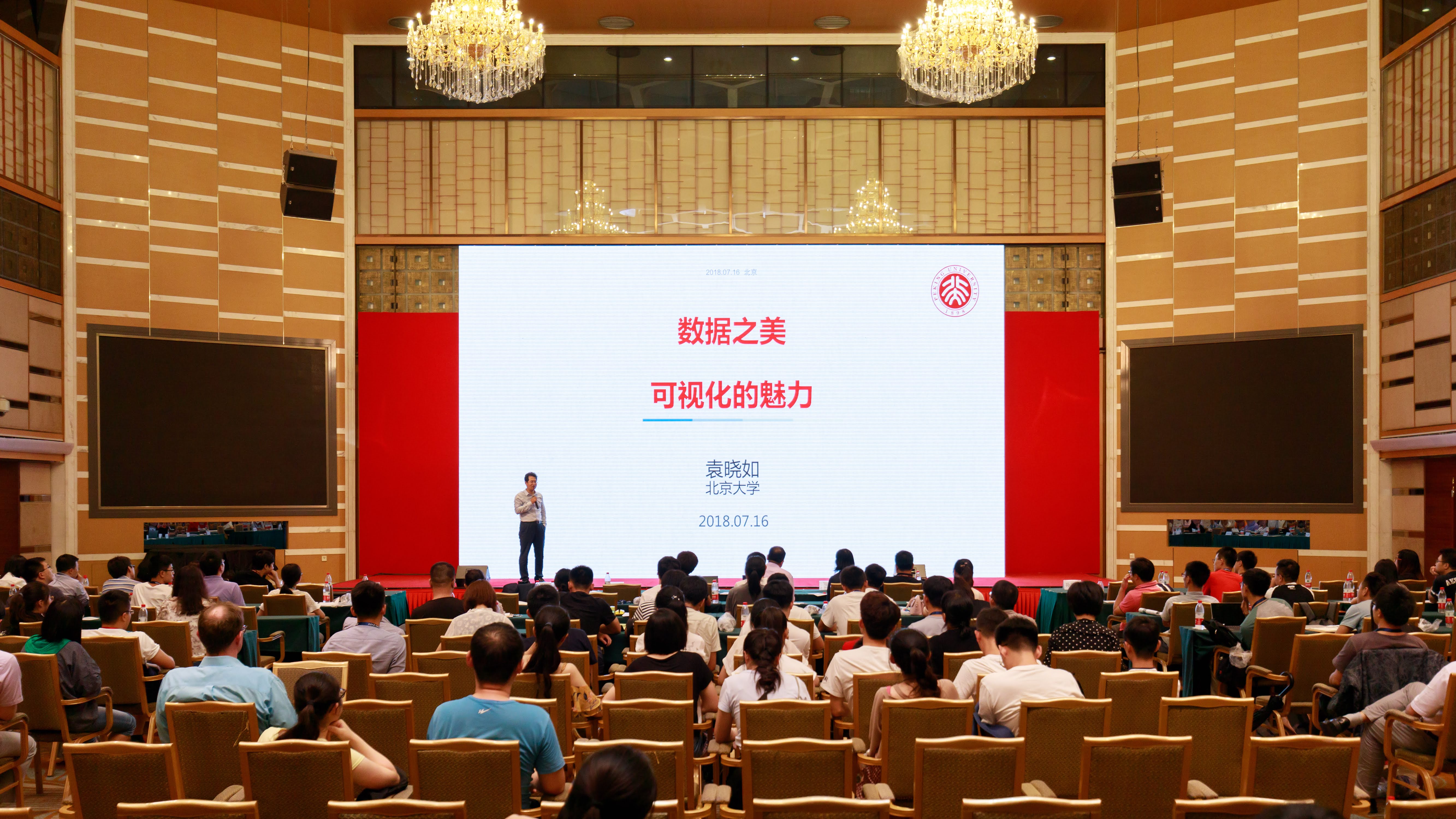 20180720太阳成集团可视化发展前沿全国研究生暑期学校开幕式暨十年特别峰会举行04.jpg 20180720太阳成集团可视化发展前沿全国研究生暑期学校开幕式暨十年特别峰会举行04.jpg
