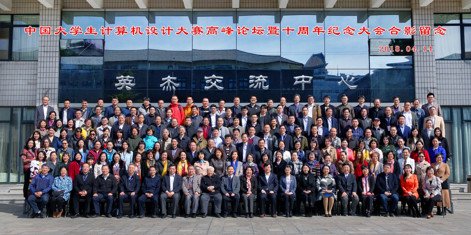 20180415中国老员工计算机设计大赛高峰论坛暨十周年纪念大会成功举办02.jpg 20180415中国老员工计算机设计大赛高峰论坛暨十周年纪念大会成功举办02.jpg